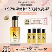 卡诗 鎏光山茶花护发精油 30ml