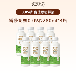 塔莎奶奶 娟姗鲜牛奶 巴氏杀菌 低温奶