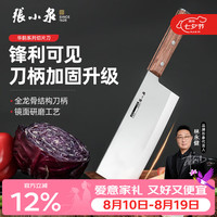 張小泉 张小泉锐利系列家用菜刀不锈钢刀具切片刀切肉刀斩骨刀小厨刀斩切刀 斩切刀 D12710200