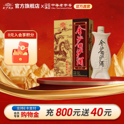 金沙 回沙酒（鱼儿酒）53%vol 酱香型白酒 500ml 单瓶装