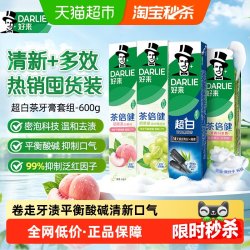 好来 超白初萃茶牙膏 600g