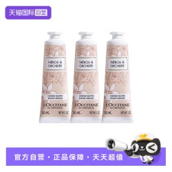 欧舒丹 润手系列格拉斯橙花润手霜