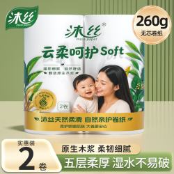 沐丝 天降1.9!丝原生木浆5层加厚卷纸2卷/260g