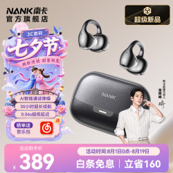 南卡 Clip Super2 耳夹式蓝牙耳机 开放式不入耳 暮霭黑