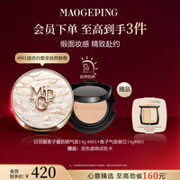 移动端：毛戈平 琉璃羽翼系列 鱼子气垫粉底液
