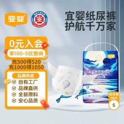 宜婴 梦想家系列 纸尿裤 S58片