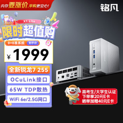 MINISFORUM 高性能 迷你主机  核芯显卡 R7-255