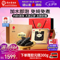 同仁堂 品牌 北京同仁堂 Tongrentang Chinese Medicine大连淡干海参辽参98g30-39只速发海参干货礼盒 98g30-39只
