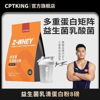 百亿补贴：CPT KING 蛋白粉8磅 袋装乳清蛋白粉3.63kg运动健身男whey营养浓缩分离
