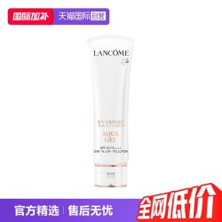 兰蔻 小白管 轻透水漾防晒乳 SPF50 PA++++ 50ml