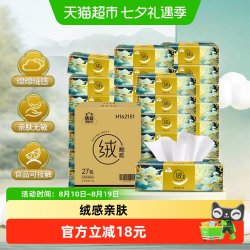 洁云 X 山海经 绒触感系列 抽纸 3层*100抽*30包(180*132mm)