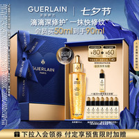 娇兰 帝皇蜂姿黄金复原蜜 50ml