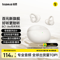 倍思 BC1 lite 开放式耳夹式蓝牙耳机 黑色