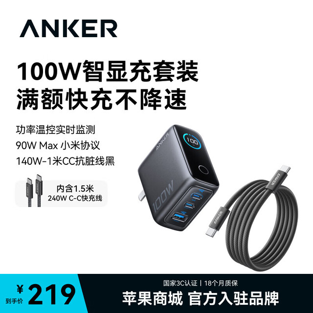 Anker 氮化镓PD快充 充电器套装+140W-CC线  线充套装 深灰色 三口 100W