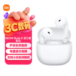 小米 Buds 8 活力版 真无线蓝牙耳机 奶白