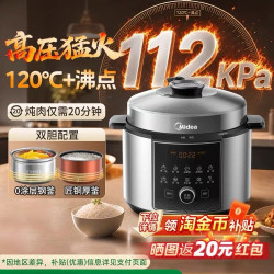 美的 112kpa5830g电压力锅