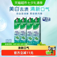 移动端：好来 清新双效牙膏