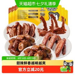 周黑鸭 锁鲜 卤鸭脖锁骨鸭翅组合装 混合口味