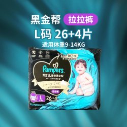 帮宝适 黑金帮系列拉拉裤