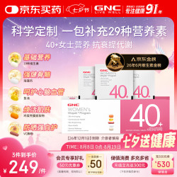健安喜 女性Vitapak40+每日营养包 30袋/盒