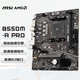 微星 B550M A PRO MATX主板（AMD AM4、B550）