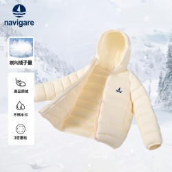 navigare 儿童羽绒服 连帽撞色 米白 120cm