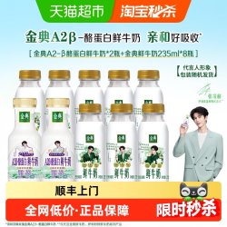 伊利 高钙高蛋白 鲜奶  1880ml 包装