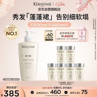 卡诗 白金赋活丰盈洗发水 500ml