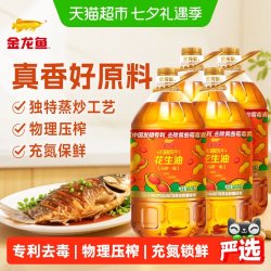 金龙鱼 不油腻轻年花生油5.43L*4桶