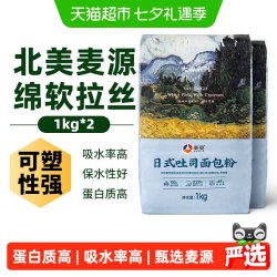 新良 日式吐司面包粉 1kg*2袋