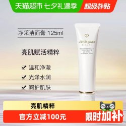 CPB 净采洁面膏