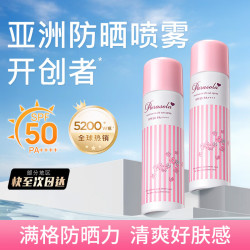 娜丽丝 清爽不油腻 防晒喷雾  PA++++ SPF50 90g*2
