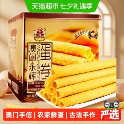 永辉 酥脆原味 鸡蛋卷  罐装 450g