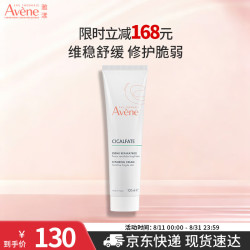 雅漾 倍护霜 100ml