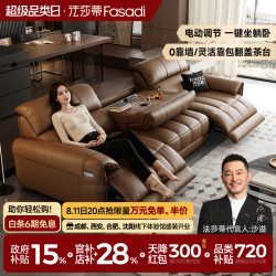 FA SA DI HOUSEHOLD 零靠墙太空电动舱大象耳朵可翻盖茶台牛皮功能沙发 2.63米三人位 翻盖茶台 【豪华版