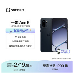 一加 Ace 6 5G手机 12GB+256GB 竞黑