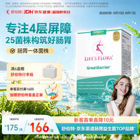 Life's Flora 益生菌养胃粉 60g(30条/盒) 保健食品