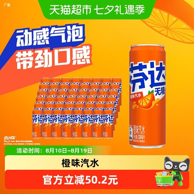 88VIP：可口可乐 零度无糖可乐
