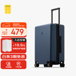 地平线8号 PC拉杆箱 LA-1689-06T00 星际蓝 24英寸