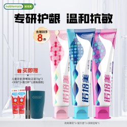 诺培美 乳铁蛋白牙膏美白防蛀清新口气去牙渍