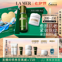 LA MER 精粹水云绒霜护肤套装