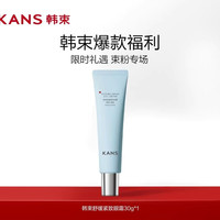 88VIP:韩束 蓝蛮腰眼霜 30g