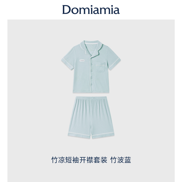 DOMIAMIA 竹凉衣儿童家居服睡衣 短袖开襟