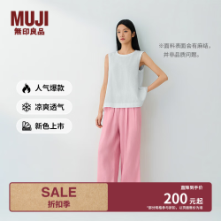 無印良品 MUJI 汉麻水洗宽版裤 粉红色 M（160/66A）女士休闲裤