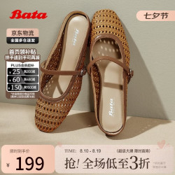 Bata 无尽假日织玛丽珍透气浅口女单鞋 浅棕色AWV34AH5 37