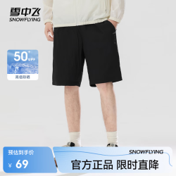 雪中飞 8056 清爽透气 黑色 M 170/76A 男士短裤
