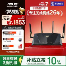 华硕 RT-BE88U 双频7200M 家用Mesh无线路由器 Wi-Fi 7 黑色 单个装
