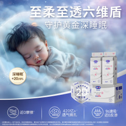 露安适 柔护羽柔 儿童纸尿裤  纸尿裤L码64片日用