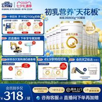 合生元 派星二段婴儿奶粉800g*6顺丰