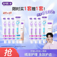 舒客 防蛀固齿 牙膏套装565g